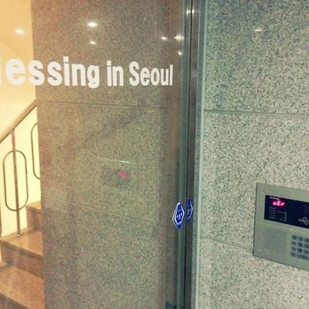 블레싱 인 서울 레지던스 서울특별시 외부 사진