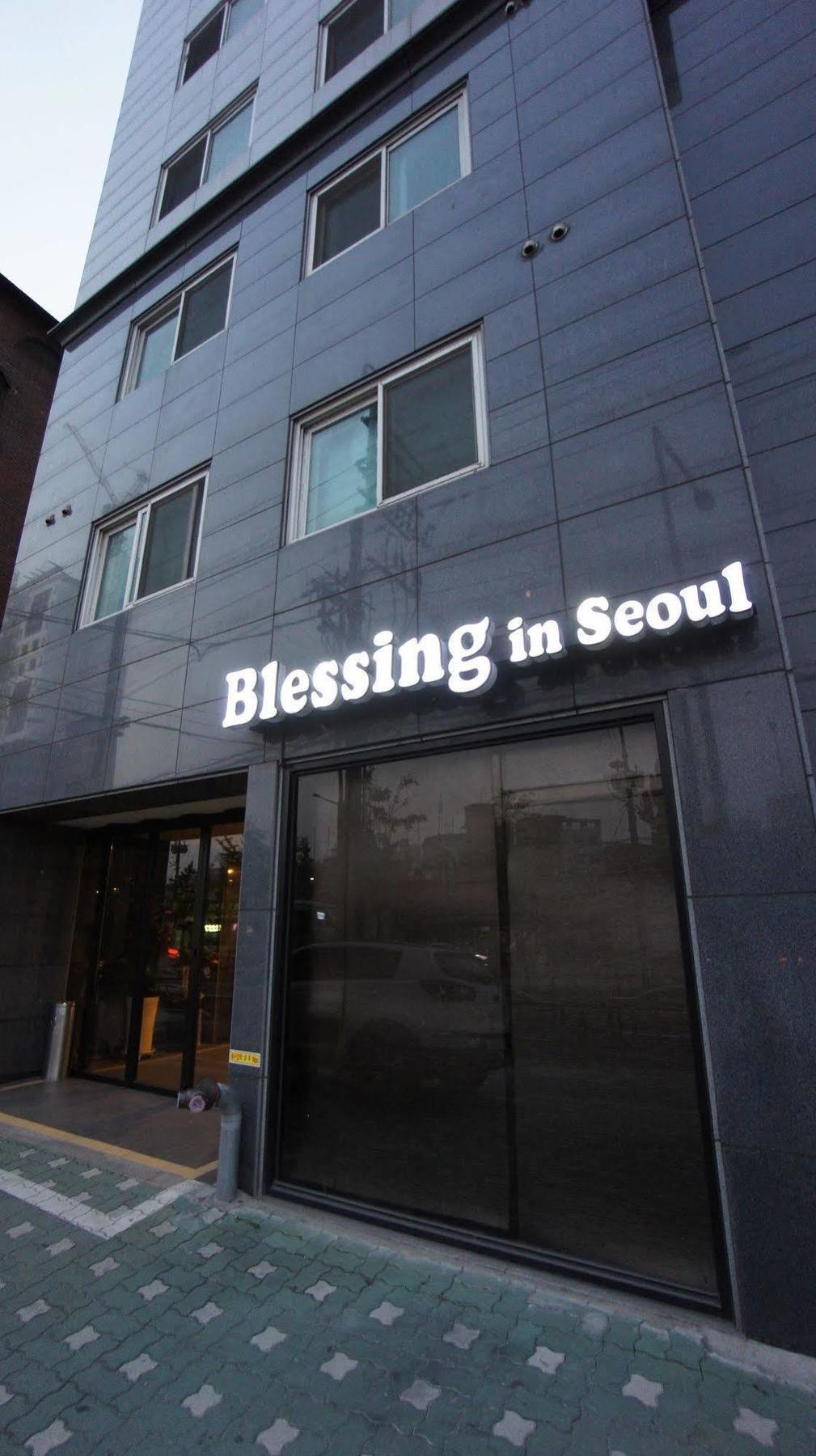 블레싱 인 서울 레지던스 서울특별시 외부 사진